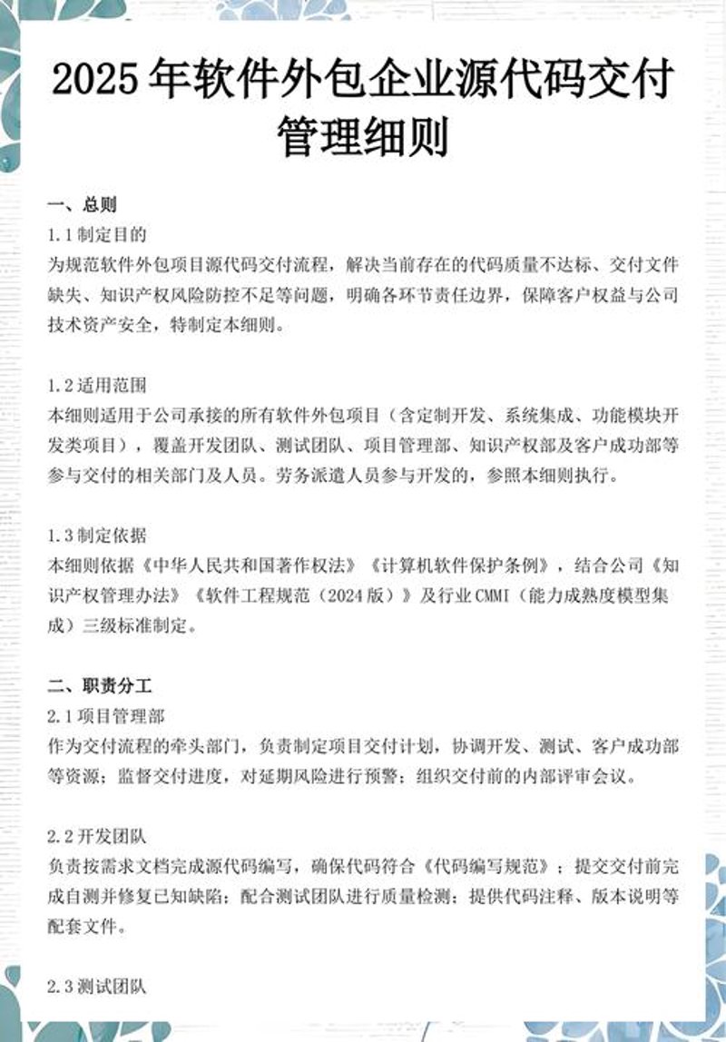 小程序开发：未来商业的小小钥匙